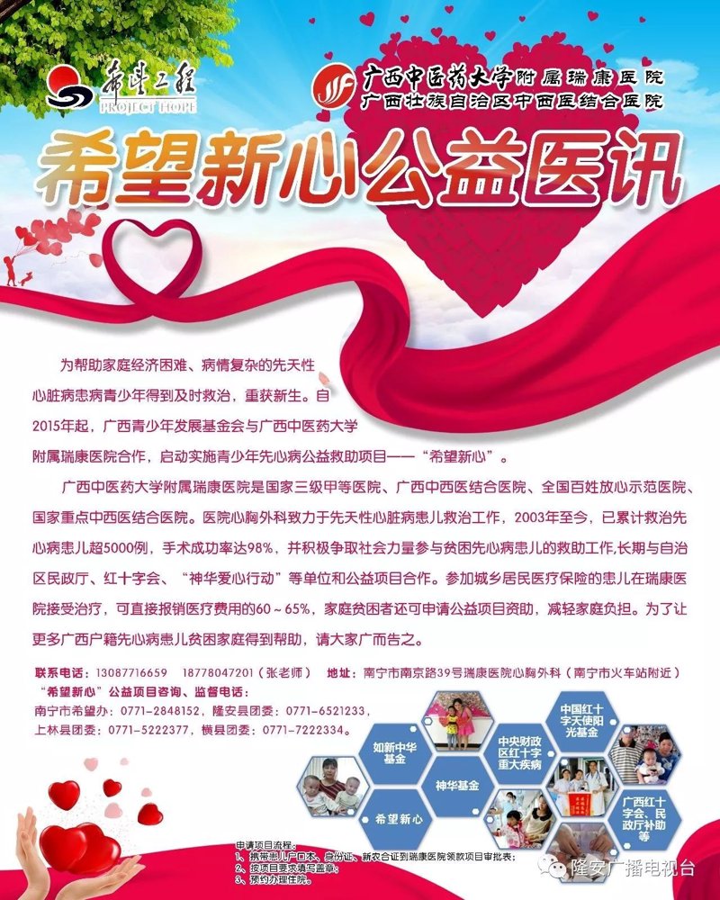 器官捐献救助：让爱延续的生命接力棒