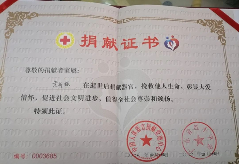 移植手术费用援助知多少