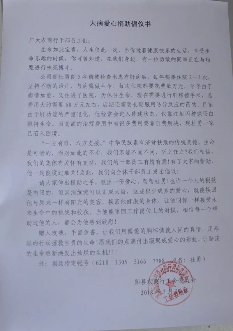关注生命之重：器官移植基金会在行动