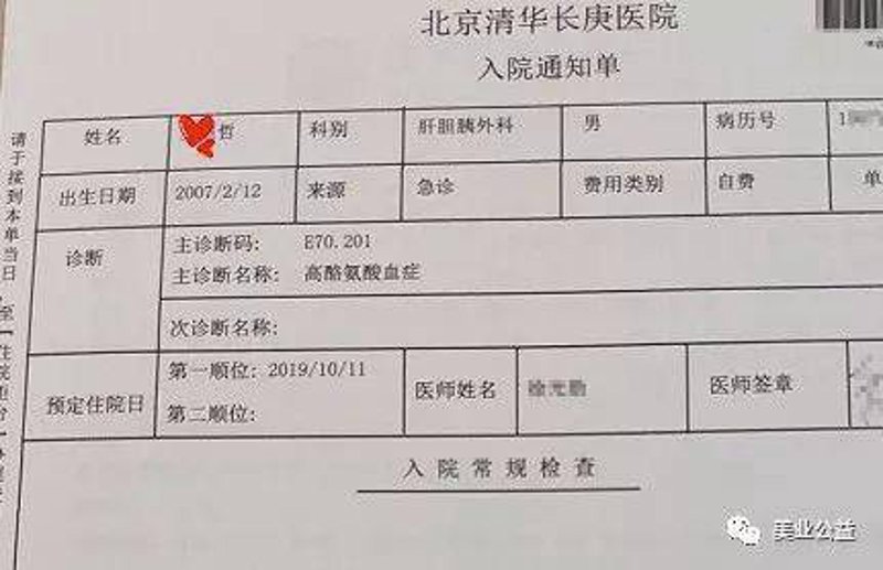天津医疗领域：器官移植的希望之光