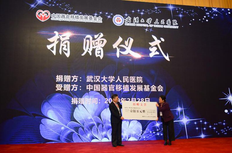 天津器官移植领域的新突破