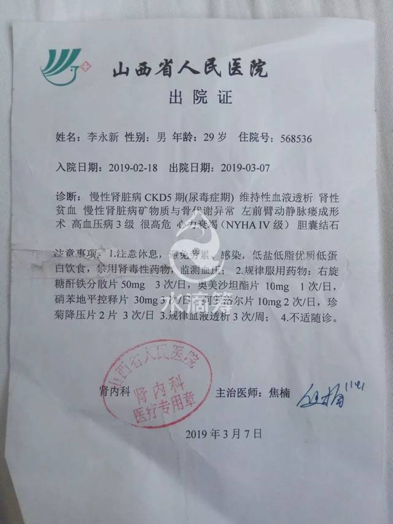 器官捐献救助：生命的接力